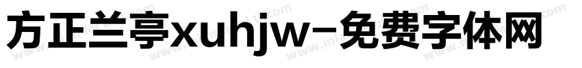 方正兰亭xuhjw字体转换