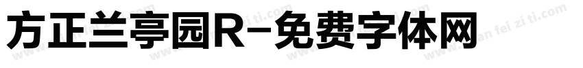 方正兰亭园R字体转换