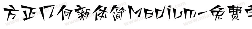 方正几何新体简Medium字体转换