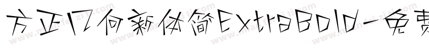 方正几何新体简ExtraBold字体转换
