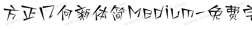 方正几何新体简Medium字体转换