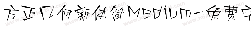 方正几何新体简Medium字体转换