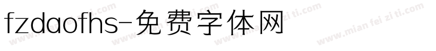 fzdaofhs字体转换