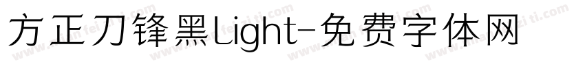 方正刀锋黑Light字体转换