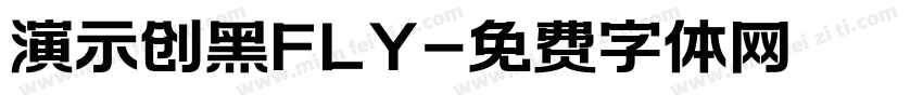 演示创黑FLY字体转换