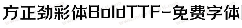 方正劲彩体BoldTTF字体转换