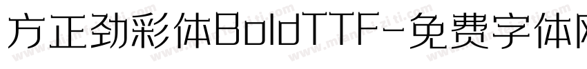方正劲彩体BoldTTF字体转换