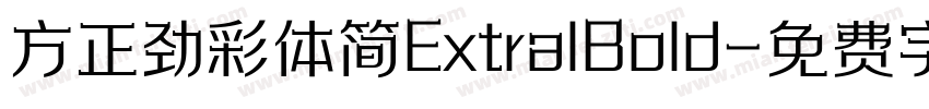 方正劲彩体简ExtralBold字体转换
