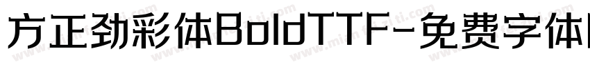 方正劲彩体BoldTTF字体转换