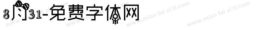 8月31字体转换