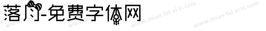 落月字体转换