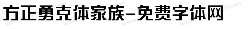 方正勇克体家族字体转换