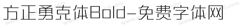 方正勇克体Bold字体转换