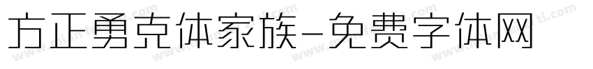 方正勇克体家族字体转换