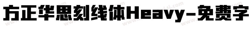 方正华思刻线体Heavy字体转换
