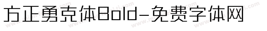 方正勇克体Bold字体转换
