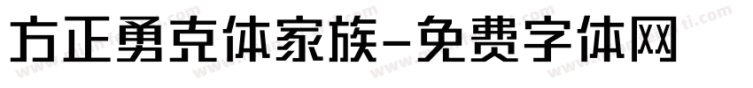 方正勇克体家族字体转换