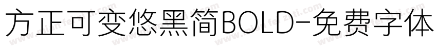 方正可变悠黑简BOLD字体转换