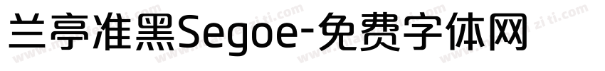 兰亭准黑Segoe字体转换