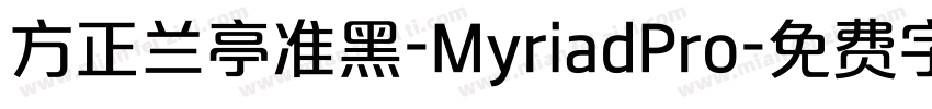 方正兰亭准黑-MyriadPro字体转换