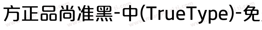 方正品尚准黑-中(TrueType)字体转换