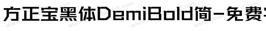 方正宝黑体DemiBold简字体转换