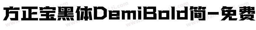 方正宝黑体DemiBold简字体转换