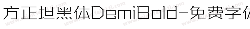 方正坦黑体DemiBold字体转换