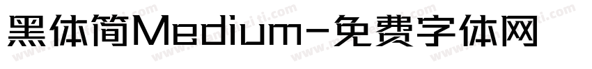 黑体简Medium字体转换