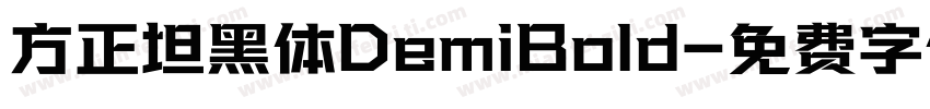 方正坦黑体DemiBold字体转换