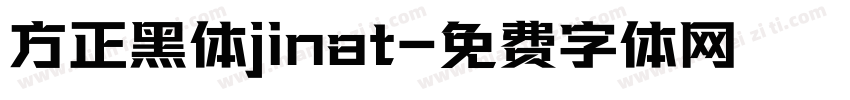方正黑体jinat字体转换