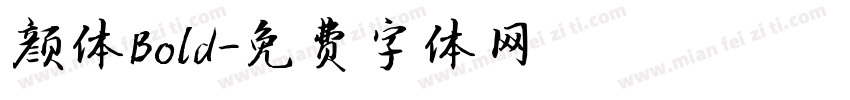 颜体Bold字体转换