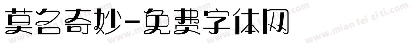 莫名奇妙字体转换
