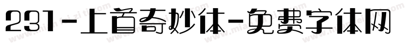 231-上首奇妙体字体转换