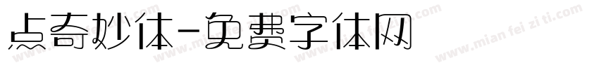 点奇妙体字体转换