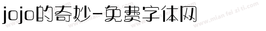 jojo的奇妙字体转换