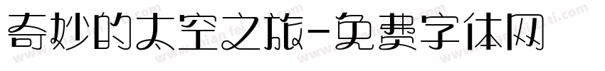 奇妙的太空之旅字体转换