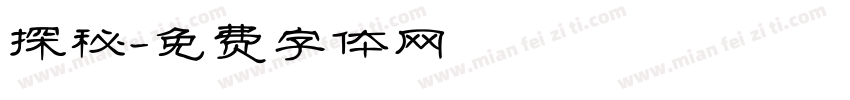 探秘字体转换