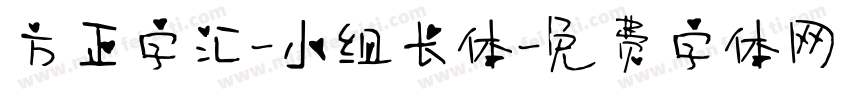 方正字汇-小组长体字体转换