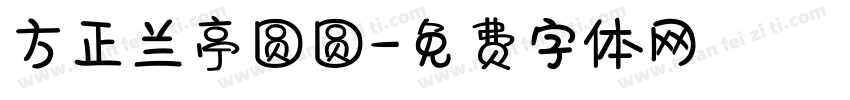 方正兰亭圆圆字体转换