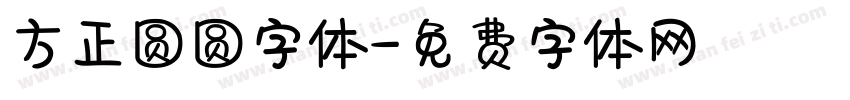 方正圆圆字体字体转换