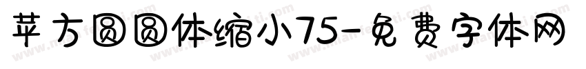 苹方圆圆体缩小75字体转换