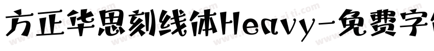 方正华思刻线体Heavy字体转换