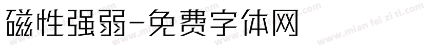 磁性强弱字体转换