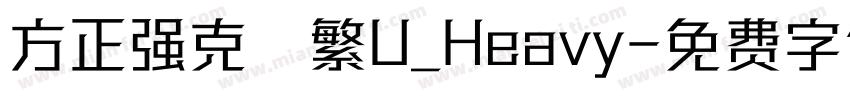 方正强克體繁U_Heavy字体转换