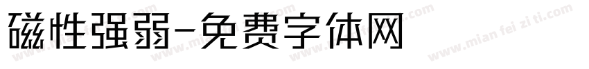 磁性强弱字体转换