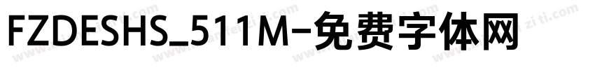 FZDESHS_511M字体转换
