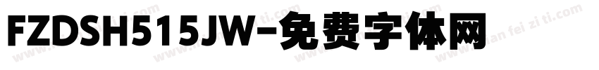 FZDSH515JW字体转换