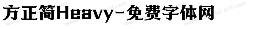 方正简Heavy字体转换