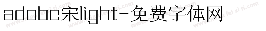 adobe宋light字体转换
